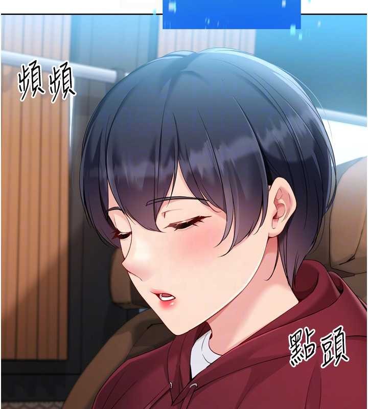 《Setup!排球少女》漫画 第81話-我不會辜負妳的期望