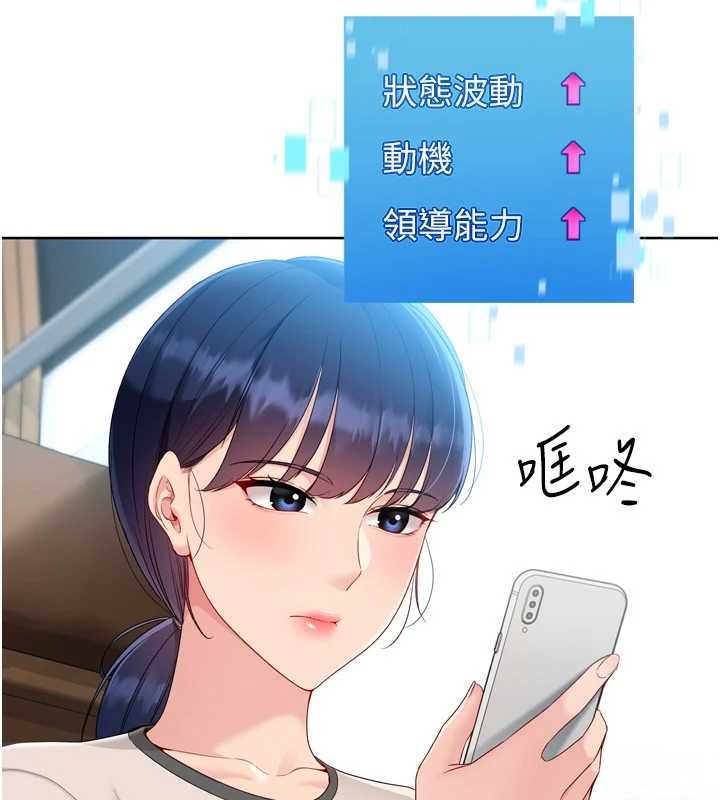 《Setup!排球少女》漫画 第81話-我不會辜負妳的期望