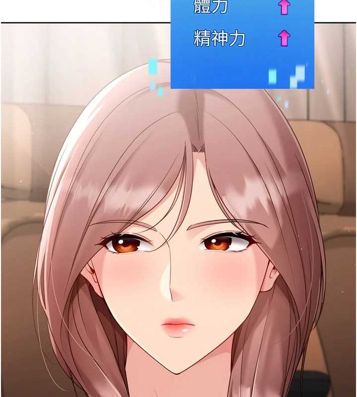 《Setup!排球少女》漫画 第81話-我不會辜負妳的期望