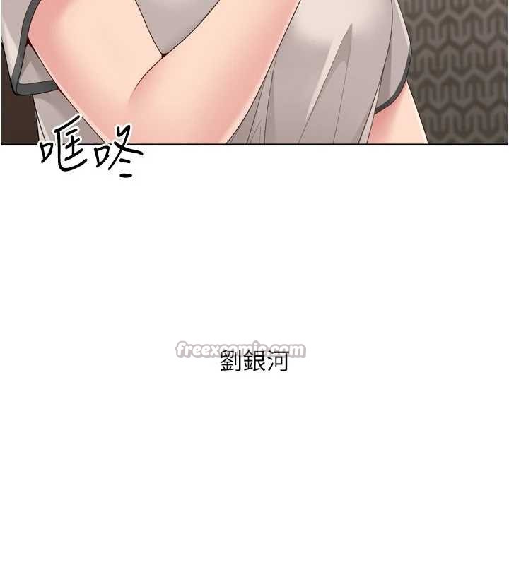 《Setup!排球少女》漫画 第81話-我不會辜負妳的期望