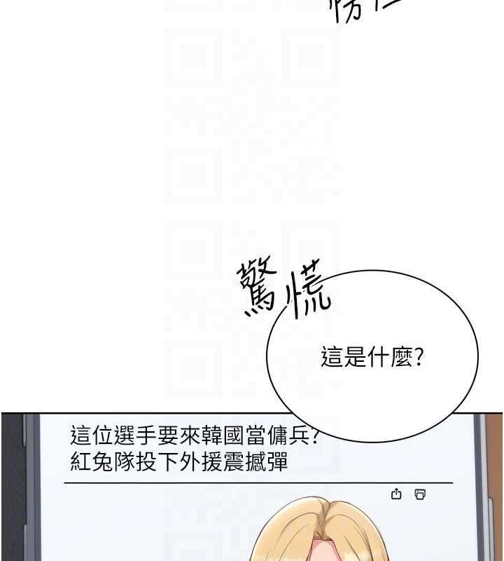《Setup!排球少女》漫画 第81話-我不會辜負妳的期望