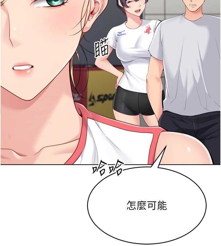 《Setup!排球少女》漫画 第81話-我不會辜負妳的期望