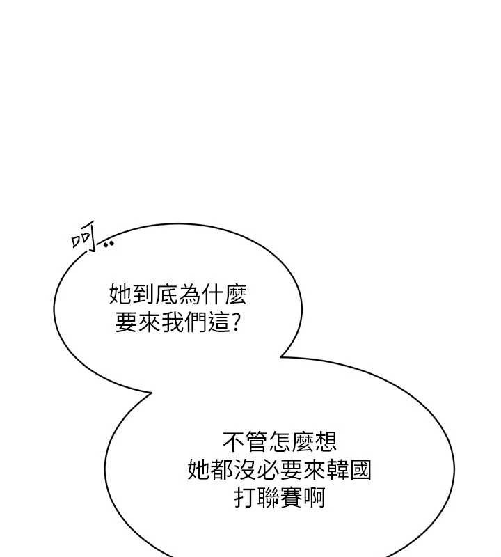 《Setup!排球少女》漫画 第81話-我不會辜負妳的期望