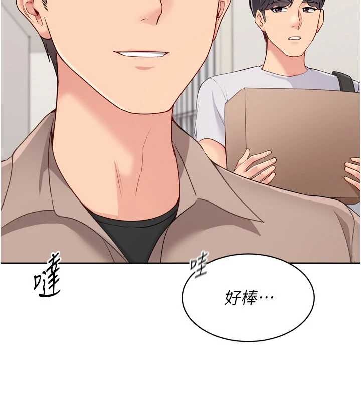 《Setup!排球少女》漫画 第81話-我不會辜負妳的期望