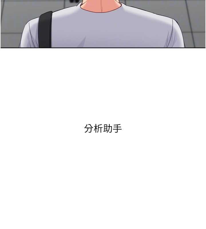 《Setup!排球少女》漫画 第81話-我不會辜負妳的期望