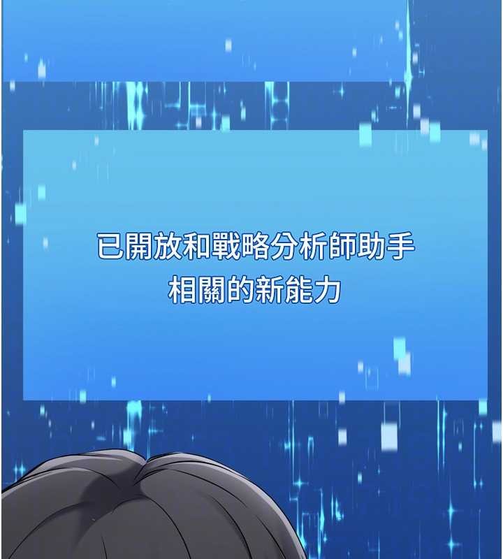 《Setup!排球少女》漫画 第81話-我不會辜負妳的期望