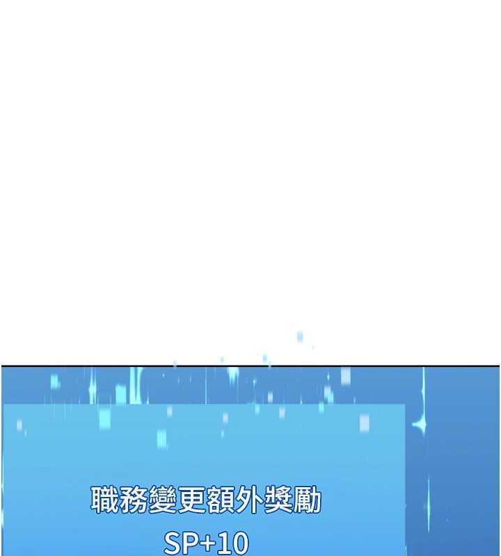 《Setup!排球少女》漫画 第81話-我不會辜負妳的期望