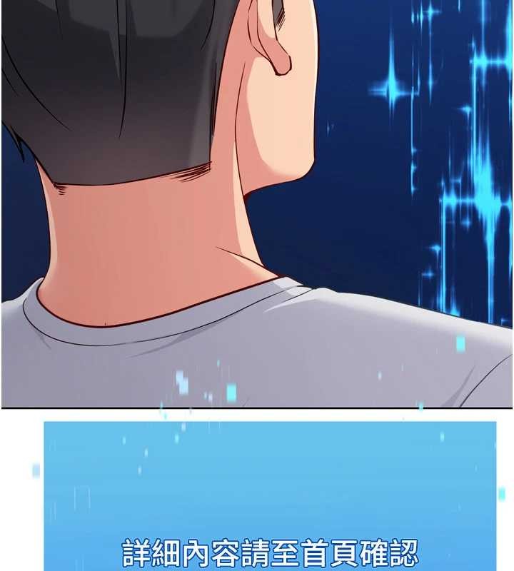 《Setup!排球少女》漫画 第81話-我不會辜負妳的期望