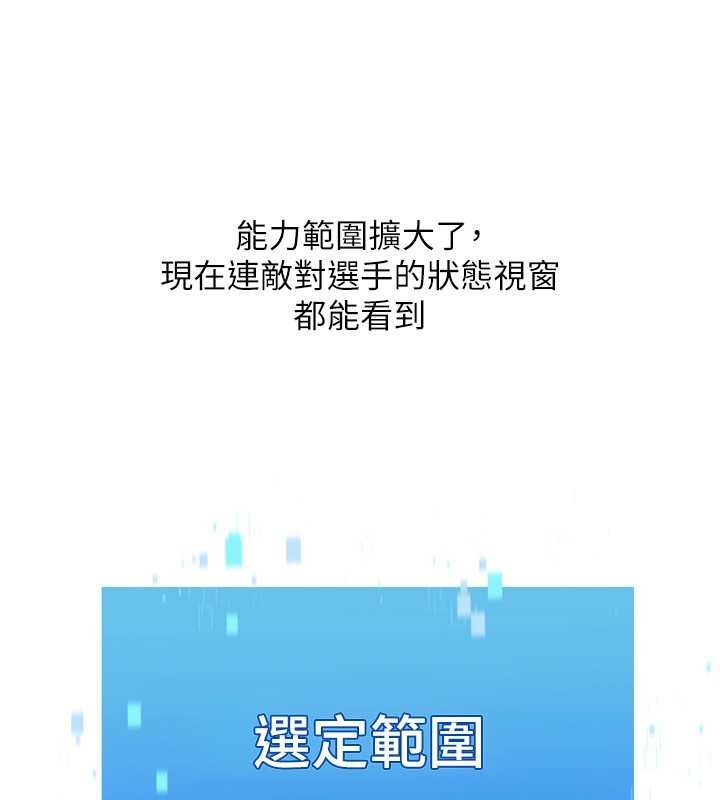 《Setup!排球少女》漫画 第81話-我不會辜負妳的期望