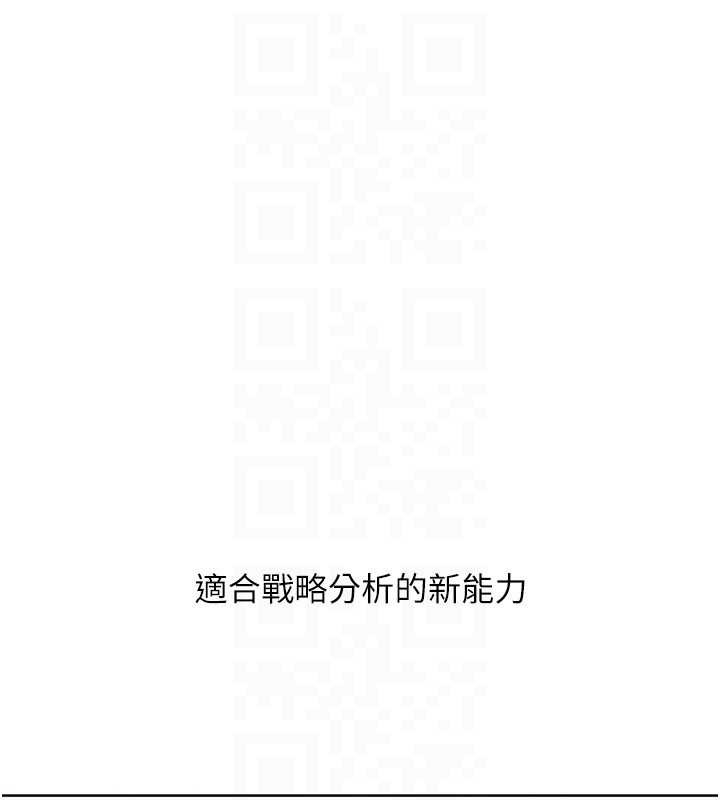 《Setup!排球少女》漫画 第81話-我不會辜負妳的期望