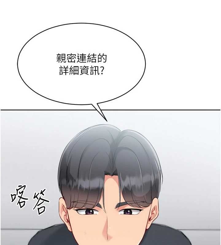 《Setup!排球少女》漫画 第81話-我不會辜負妳的期望