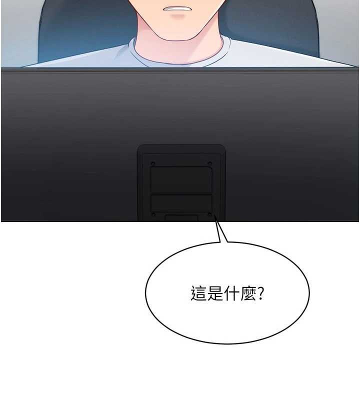 《Setup!排球少女》漫画 第81話-我不會辜負妳的期望