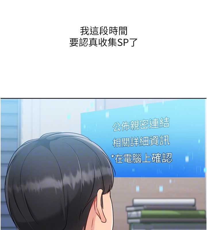 《Setup!排球少女》漫画 第81話-我不會辜負妳的期望