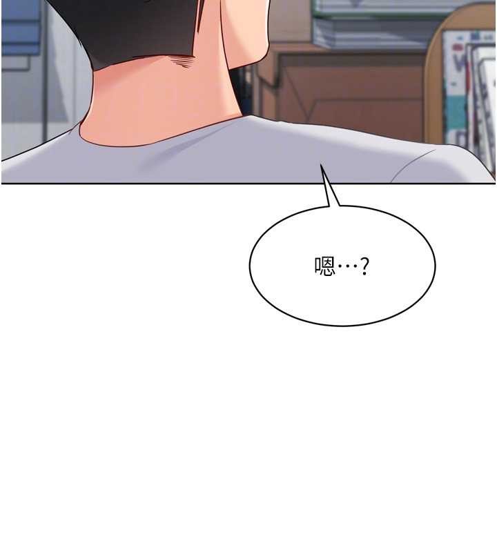 《Setup!排球少女》漫画 第81話-我不會辜負妳的期望