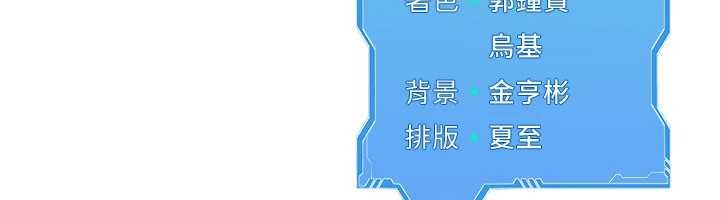 《Setup!排球少女》漫画 第81話-我不會辜負妳的期望