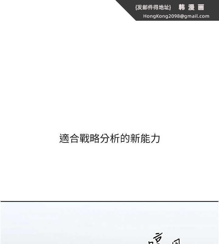 《Setup!排球少女》漫画 第82話-啟動親密連結