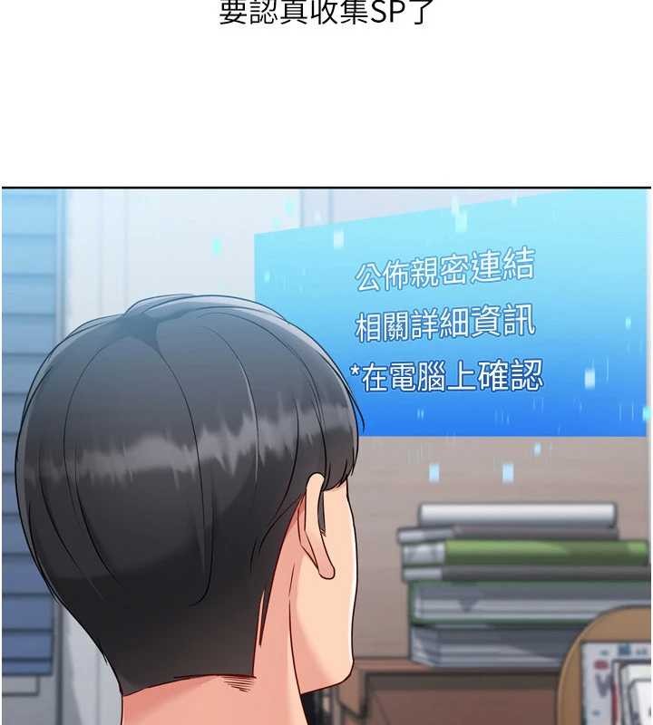 《Setup!排球少女》漫画 第82話-啟動親密連結