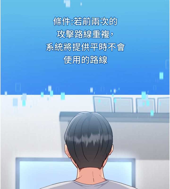 《Setup!排球少女》漫画 第82話-啟動親密連結