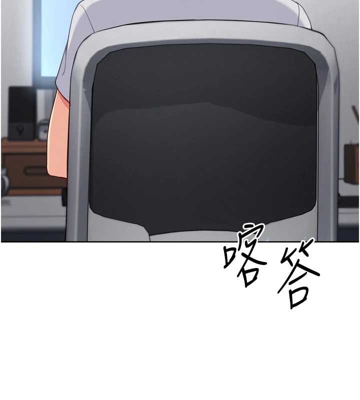 《Setup!排球少女》漫画 第82話-啟動親密連結