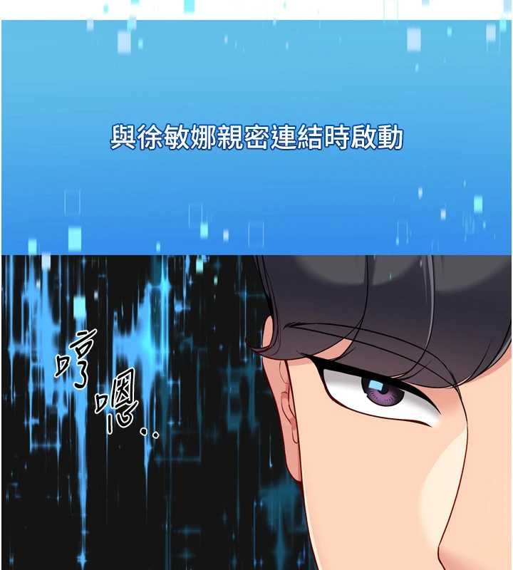 《Setup!排球少女》漫画 第82話-啟動親密連結