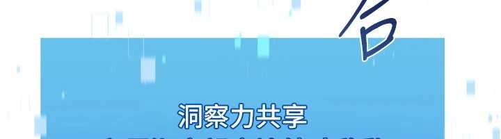 《Setup!排球少女》漫画 第82話-啟動親密連結