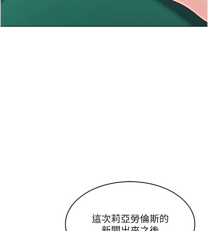 《Setup!排球少女》漫画 第82話-啟動親密連結