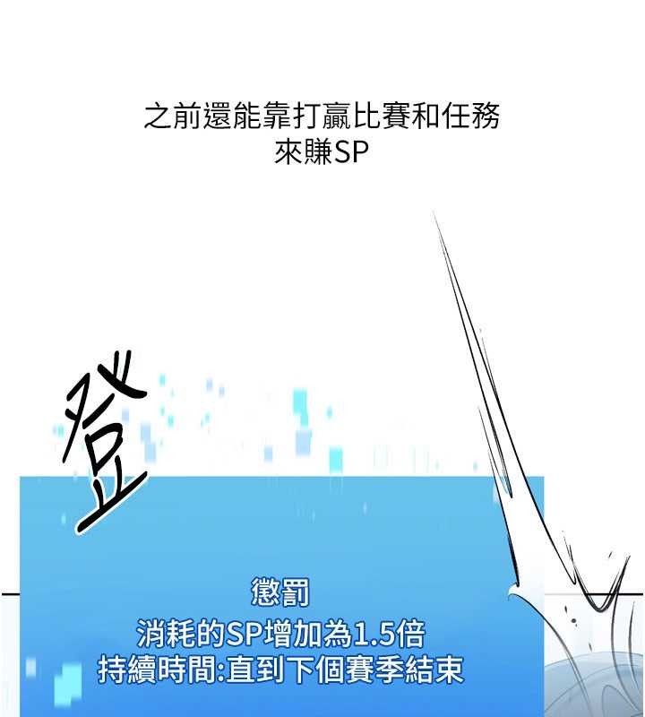 《Setup!排球少女》漫画 第82話-啟動親密連結