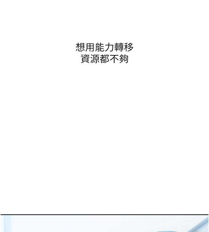 《Setup!排球少女》漫画 第82話-啟動親密連結