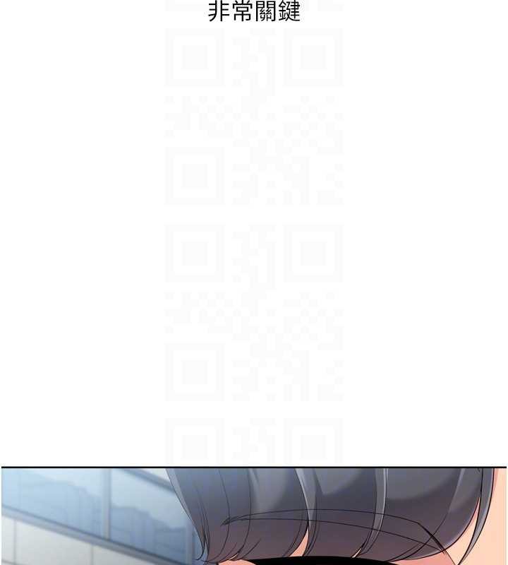 《Setup!排球少女》漫画 第82話-啟動親密連結