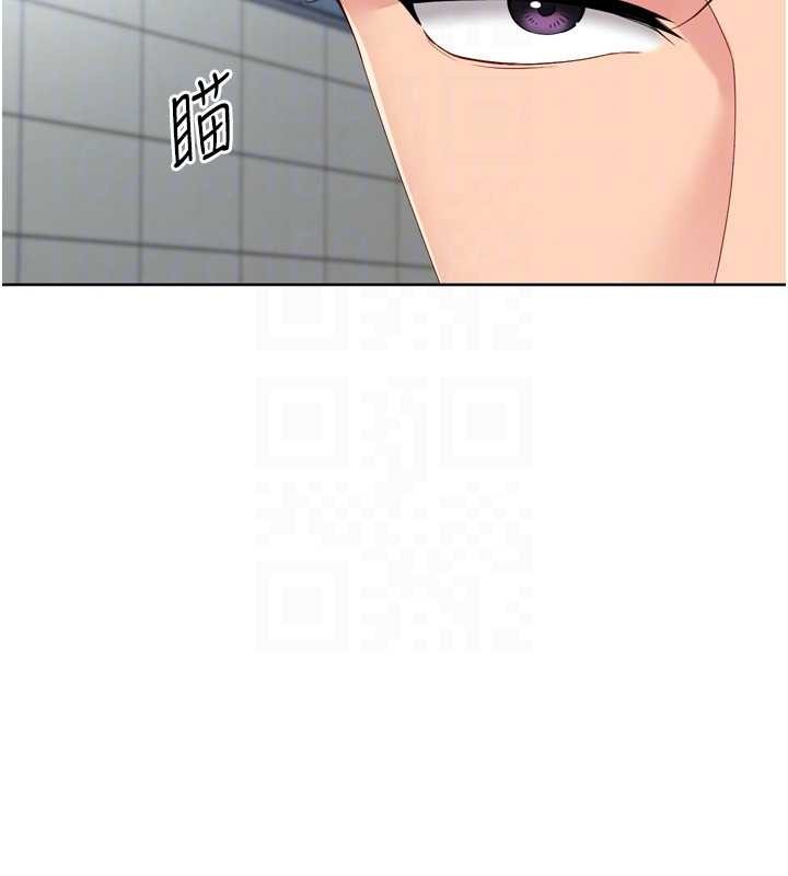 《Setup!排球少女》漫画 第82話-啟動親密連結