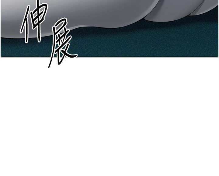 《Setup!排球少女》漫画 第82話-啟動親密連結