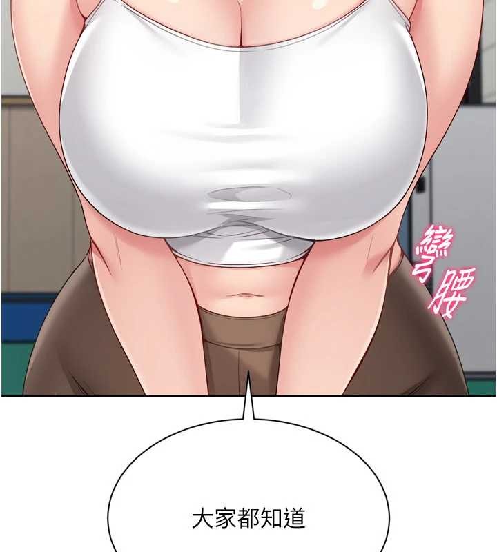 《Setup!排球少女》漫画 第82話-啟動親密連結