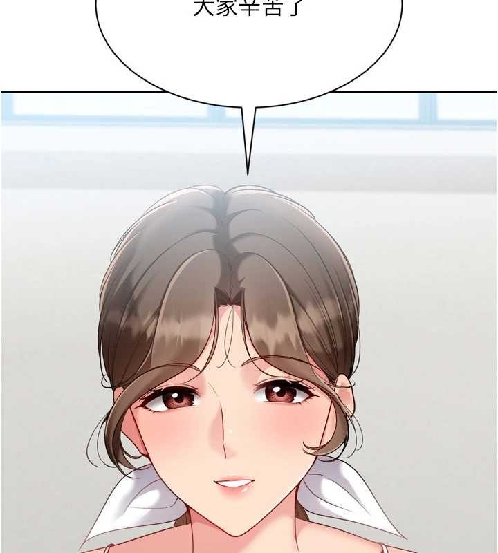 《Setup!排球少女》漫画 第82話-啟動親密連結