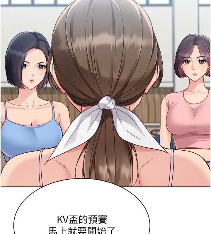 《Setup!排球少女》漫画 第82話-啟動親密連結