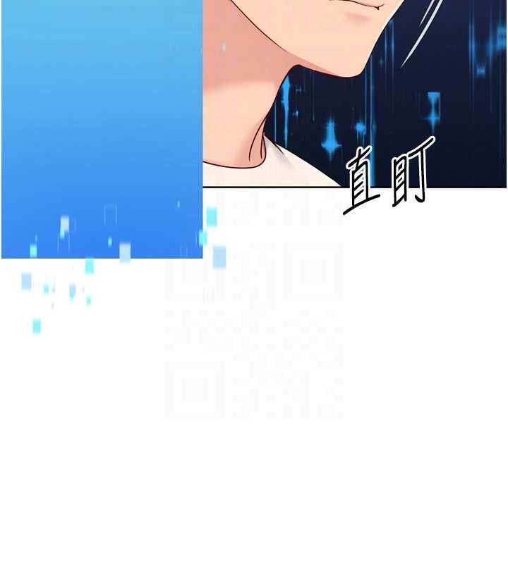 《Setup!排球少女》漫画 第82話-啟動親密連結