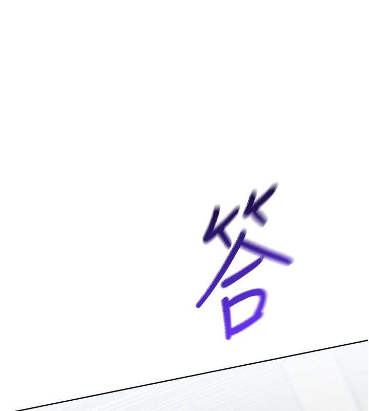 《Setup!排球少女》漫画 第82話-啟動親密連結