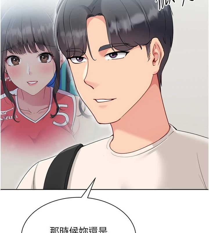 《Setup!排球少女》漫画 第82話-啟動親密連結