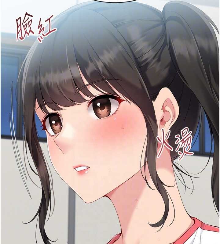 《Setup!排球少女》漫画 第82話-啟動親密連結