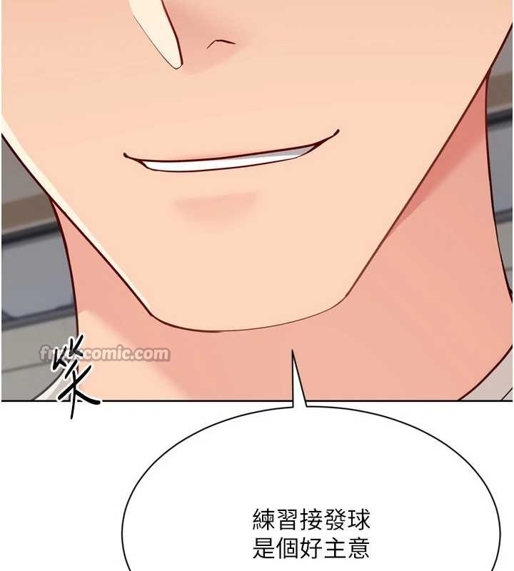 《Setup!排球少女》漫画 第82話-啟動親密連結