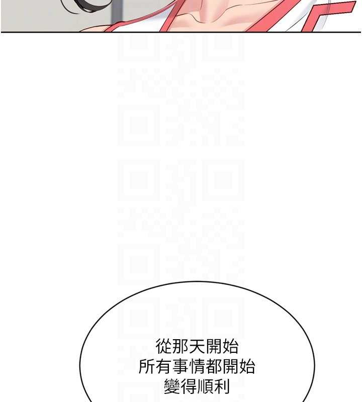 《Setup!排球少女》漫画 第82話-啟動親密連結