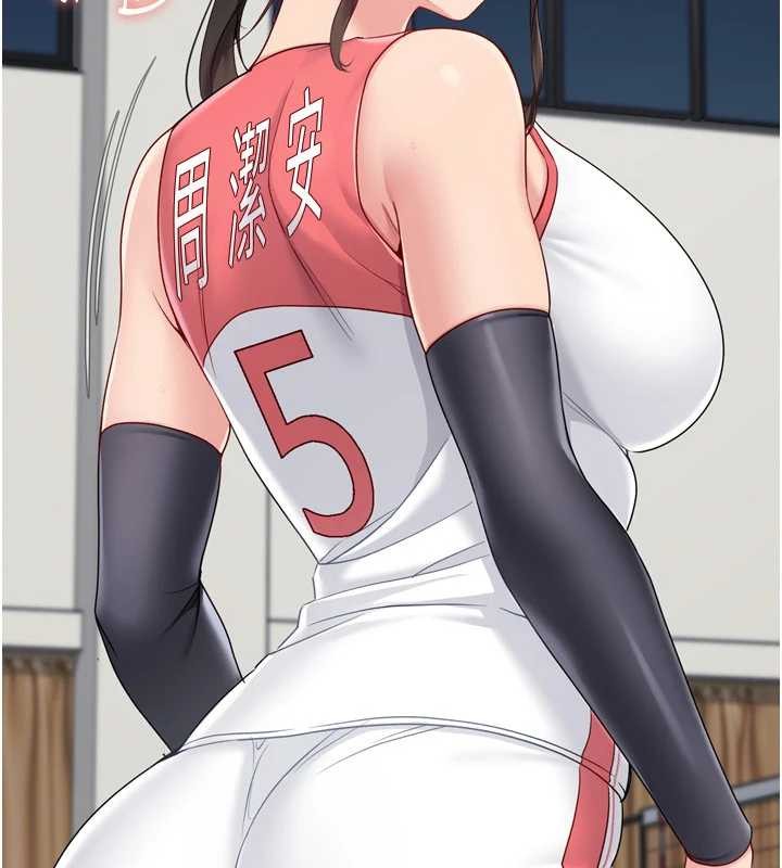 《Setup!排球少女》漫画 第82話-啟動親密連結