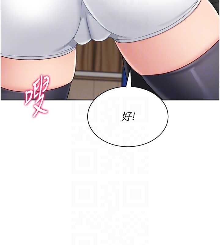 《Setup!排球少女》漫画 第82話-啟動親密連結