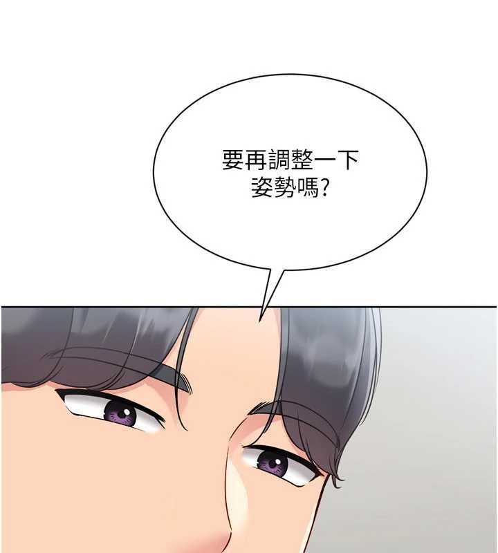 《Setup!排球少女》漫画 第82話-啟動親密連結