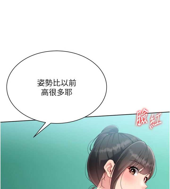 《Setup!排球少女》漫画 第82話-啟動親密連結