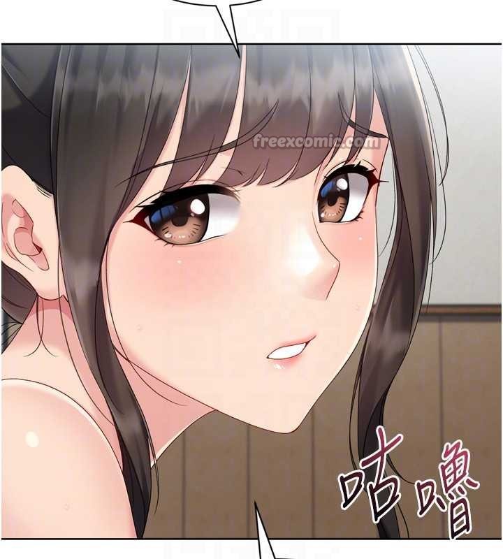 《Setup!排球少女》漫画 第82話-啟動親密連結