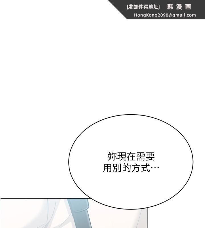 《Setup!排球少女》漫画 第83話-忍住高潮也是種訓練