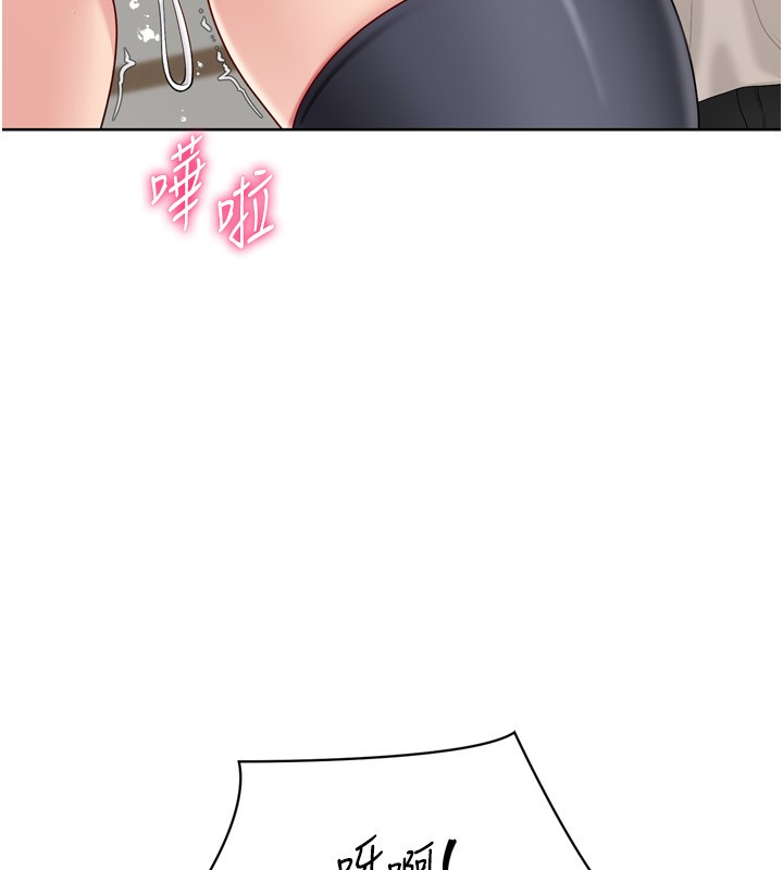 《Setup!排球少女》漫画 第83話-忍住高潮也是種訓練