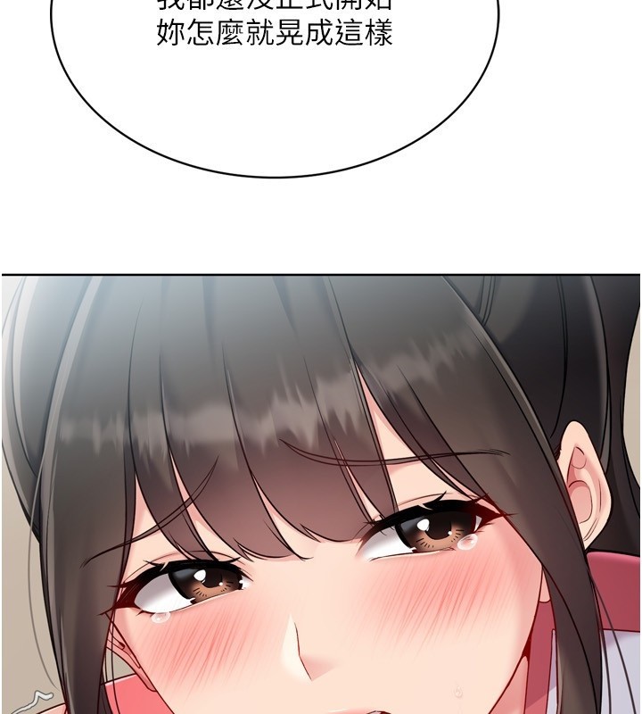 《Setup!排球少女》漫画 第83話-忍住高潮也是種訓練