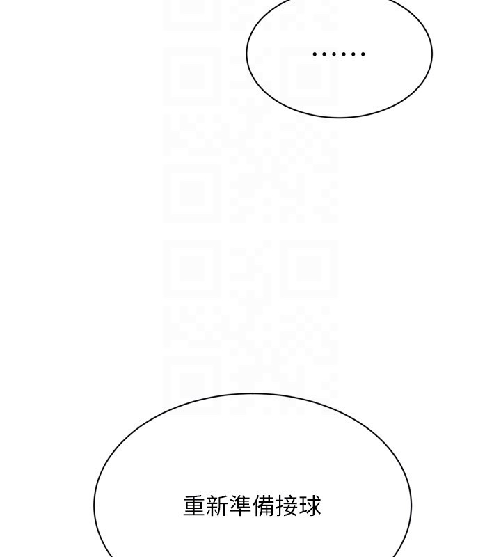 《Setup!排球少女》漫画 第83話-忍住高潮也是種訓練