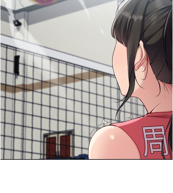 《Setup!排球少女》漫画 第83話-忍住高潮也是種訓練